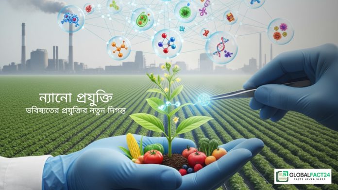 nano-technology-globalfact24