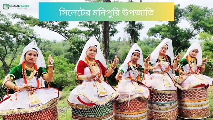 সিলেটের মনিপুরি উপজাতি