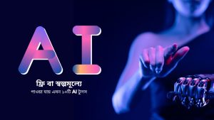 Free AI Tools